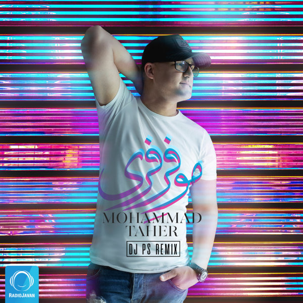 Mo Fer Feri (DJ PS Remix) - Mohammad Taher