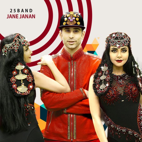 Naro - 25 Band