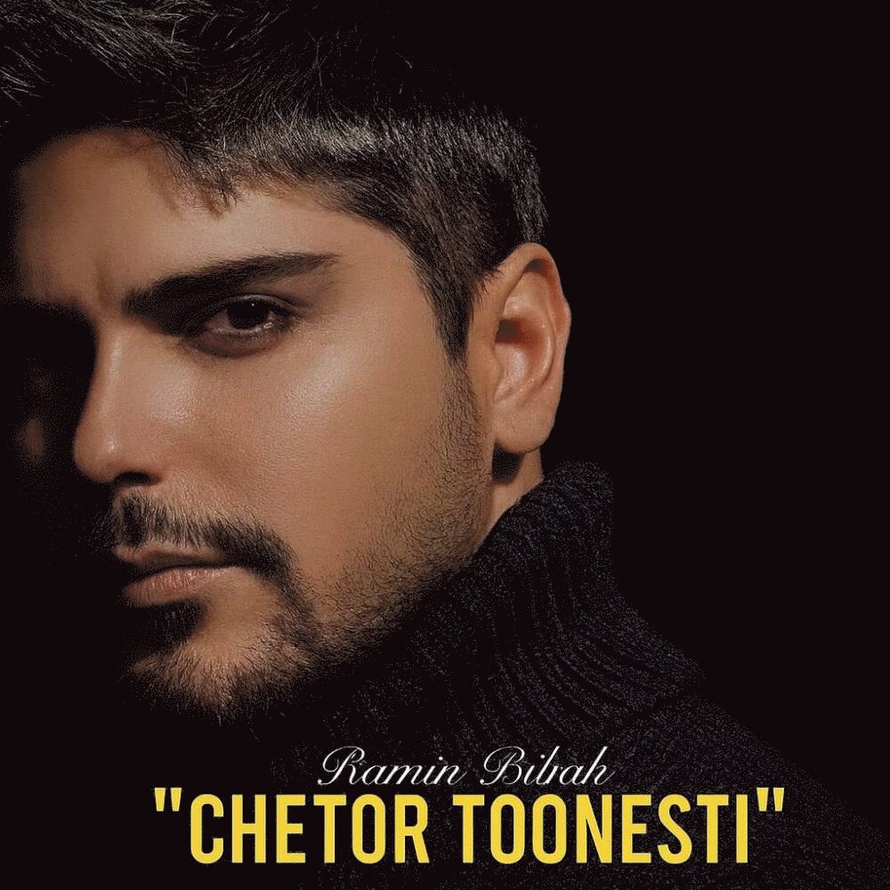 Chetor Toonesti - Ramin Bibak