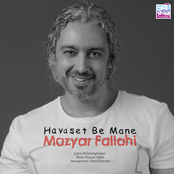 Havaset Be Mane - Mazyar Fallahi