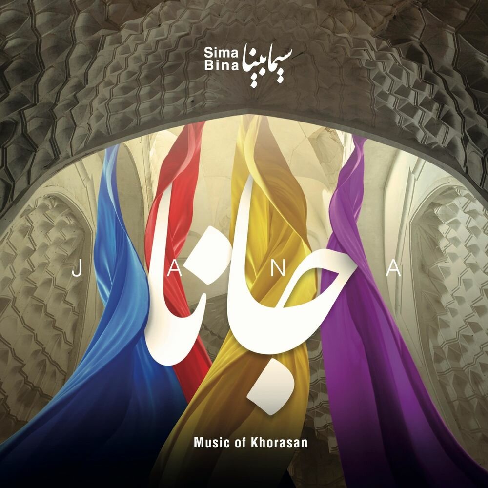 Avaz Kordi-Lu - Sima Bina