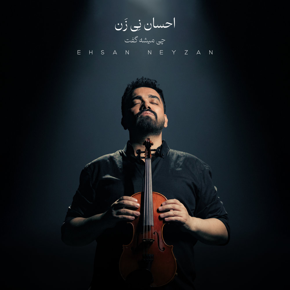 Chi Mishe Goft (Piano Version) - Ehsan Neyzan