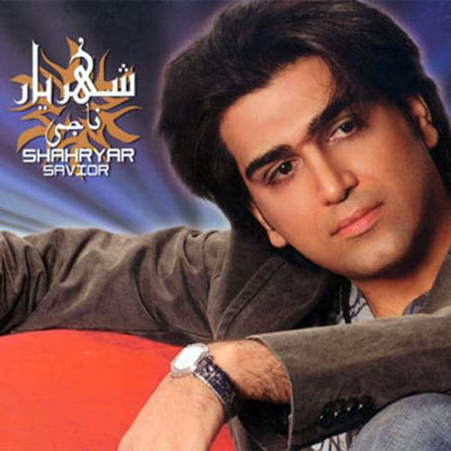 Del Khosh - Shahryar