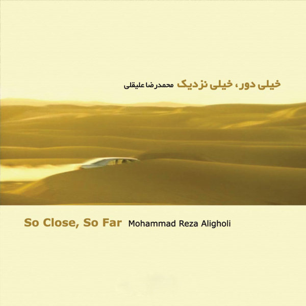 Be Souye Sarnevesht - Mohammadreza Aligholi