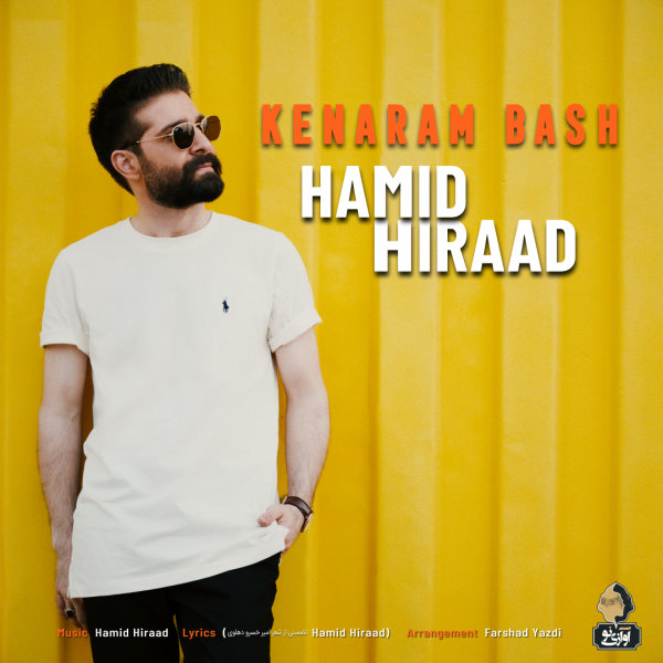 Kenaram Bash - Hamid Hiraad