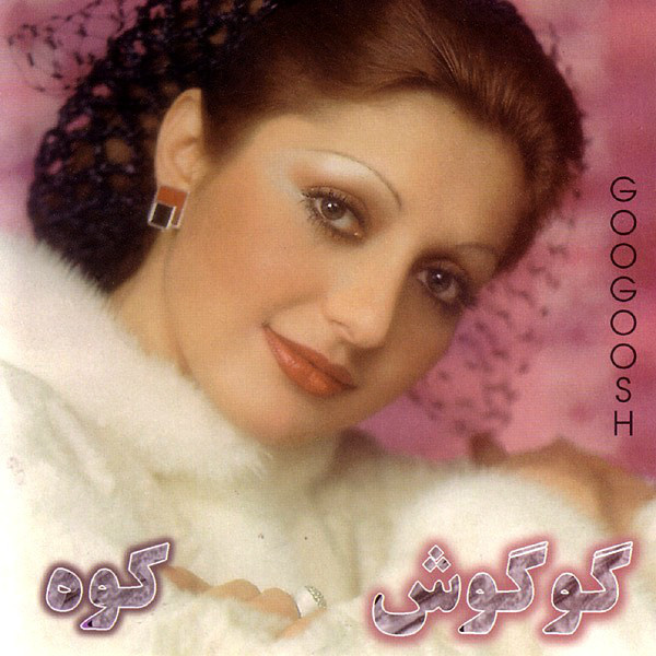 Do Rahi - Googoosh