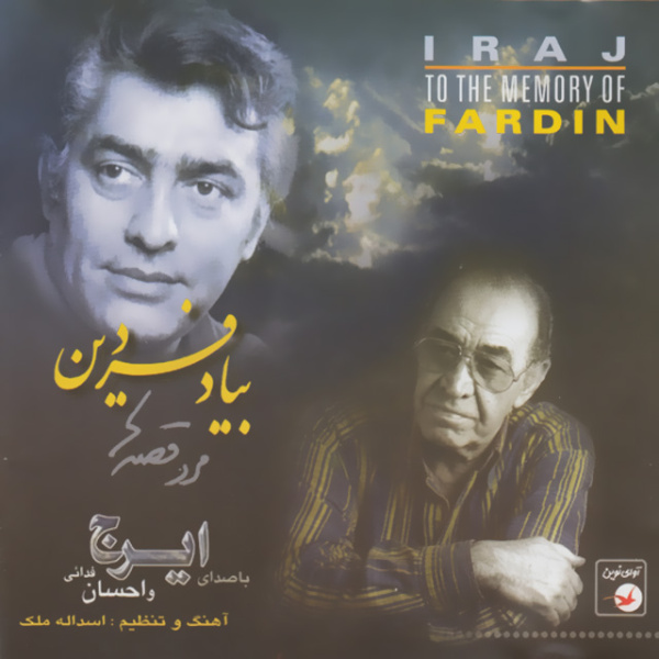 Shabaneh - Iraj