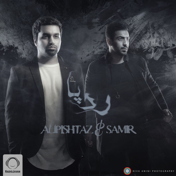 Taklifam Maloome - Ali Pishtaz & Samir