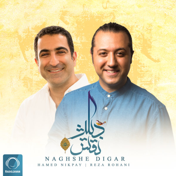Naghshe Digar - Hamed Nikpay & Reza Rohani