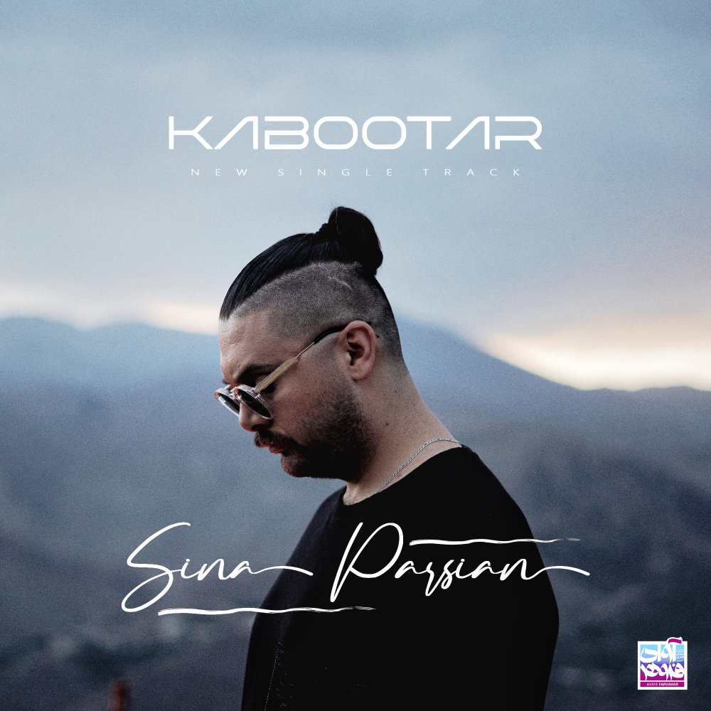 Kabootar - Sina Parsian