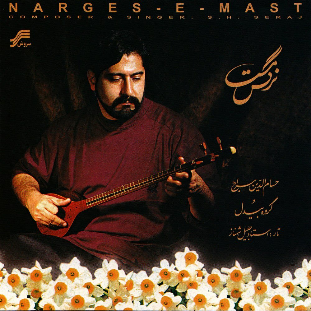Chaharmezrab Tar O Tonbak - Hesameddin Seraj