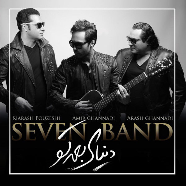Eddea - 7 Band