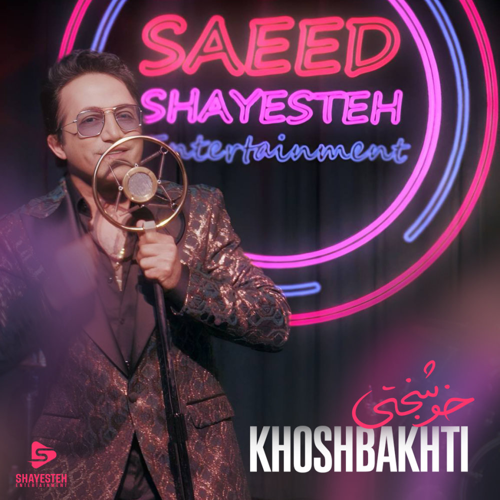 Khoshbakhti - Saeed Shayesteh