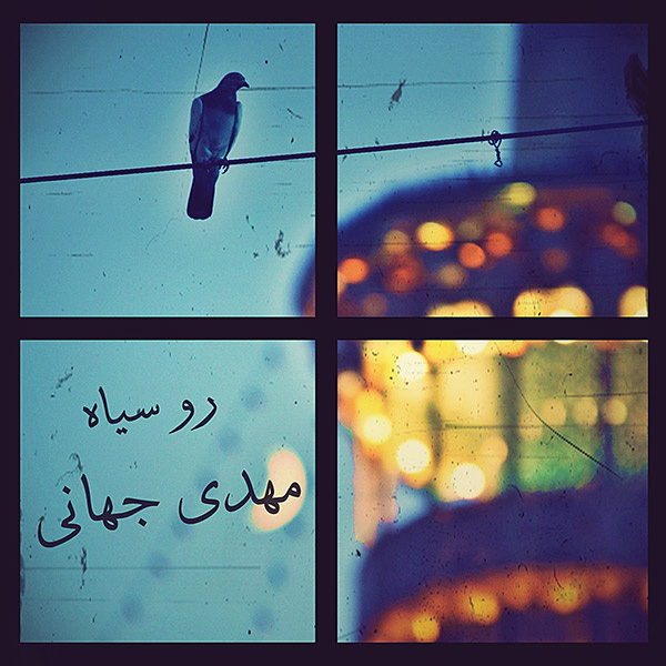 Roo Siah - Mehdi Jahani