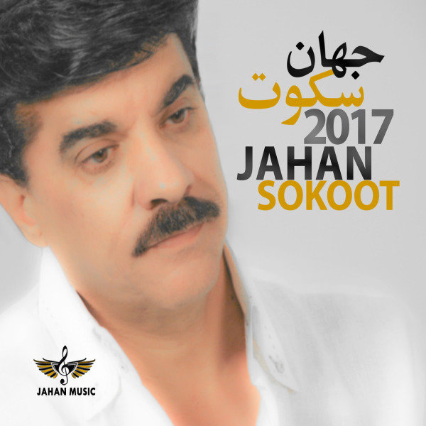 Sange Khara - Jahan