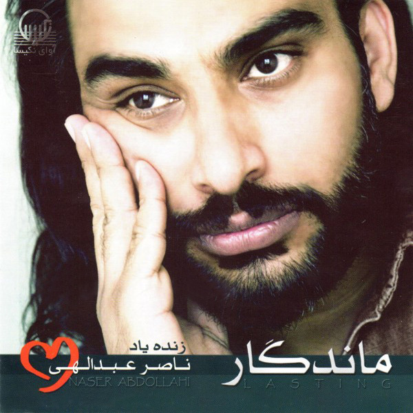 Tanha - Naser Abdollahi