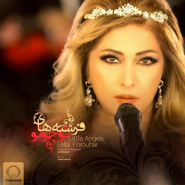 Fereshtehaye Kucholo - Leila Forouhar