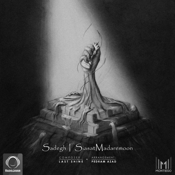 Siasat Madaremoon - Sadegh