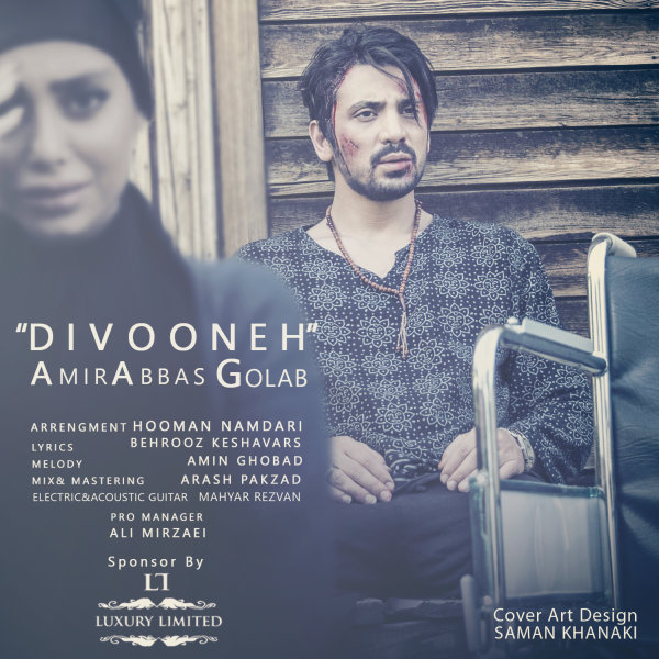 Divooneh - Amirabbas Golab