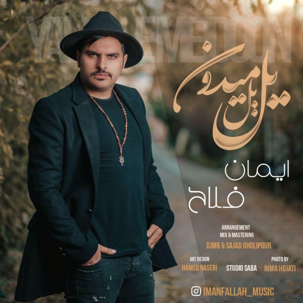 Yal Yale Meydoon - Iman Fallah
