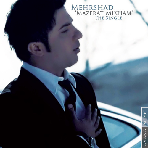 Mazerat Mikham - Mehrshad