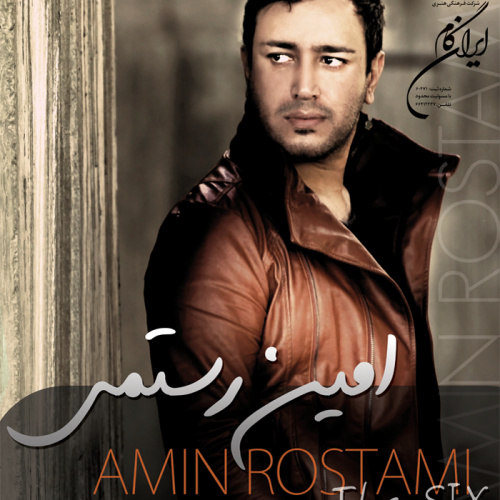Khodahafeze To - Amin Rostami