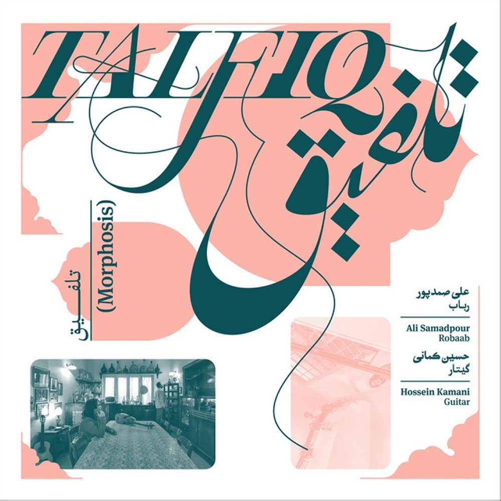 Arabica (Talfiq) - Ali Samadpour