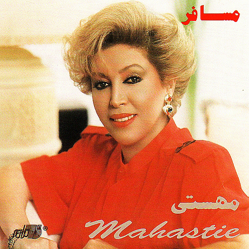 Sayeye Eshgh - Mahasti