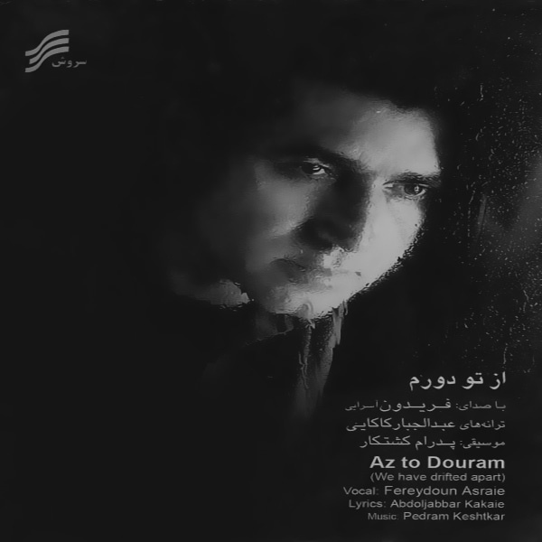 Doostet Daram - Fereydoun