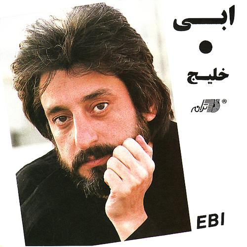 Hezar-o-Yek Shab - Ebi