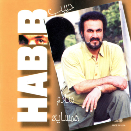 Shaame Gharibaan - Habib