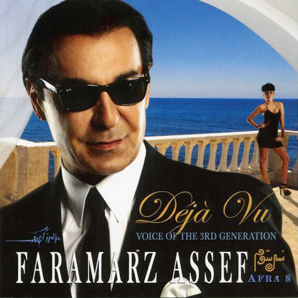 Babakaram - Faramarz Assef