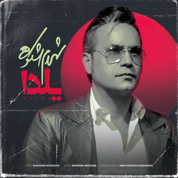 Yalda - Shahram Shokoohi