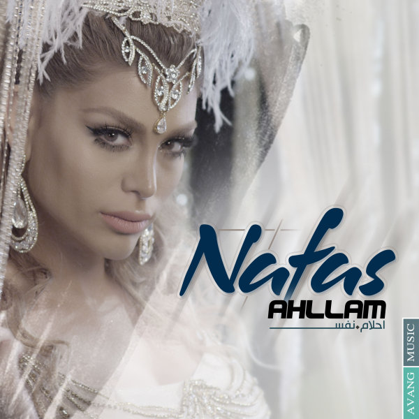 Nafas - Ahllam