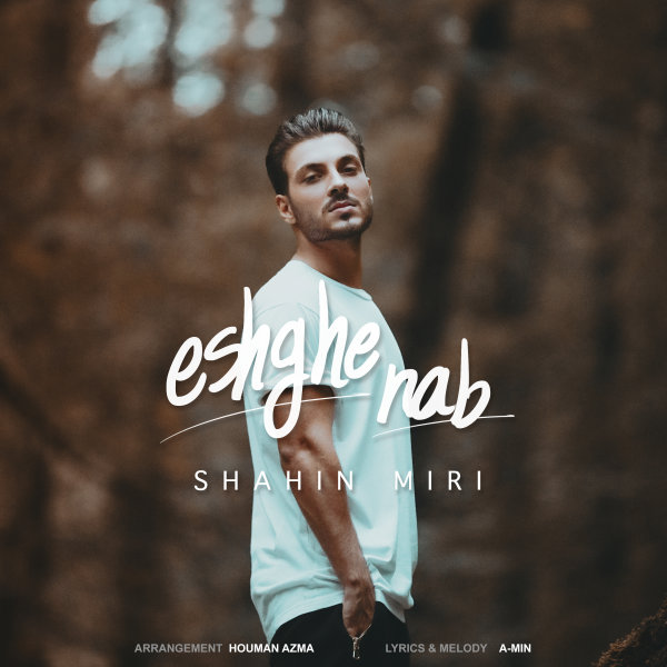 Eshghe Nab - Shahin Miri