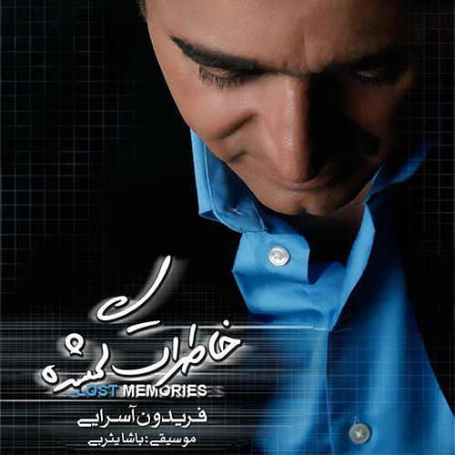 To Aroomi - Fereydoun