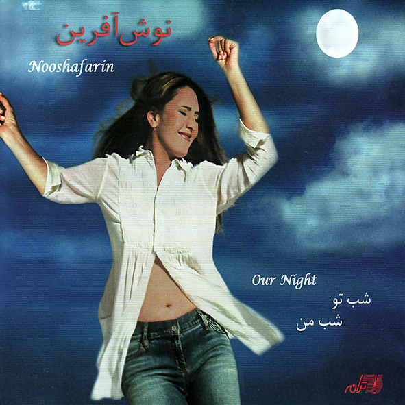 Gole Sorkh - Nooshafarin