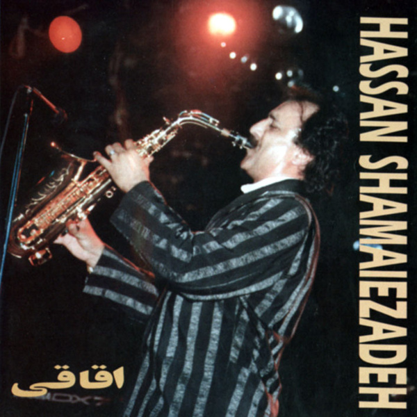 Nemigi Doostam Dari - Shamaizadeh