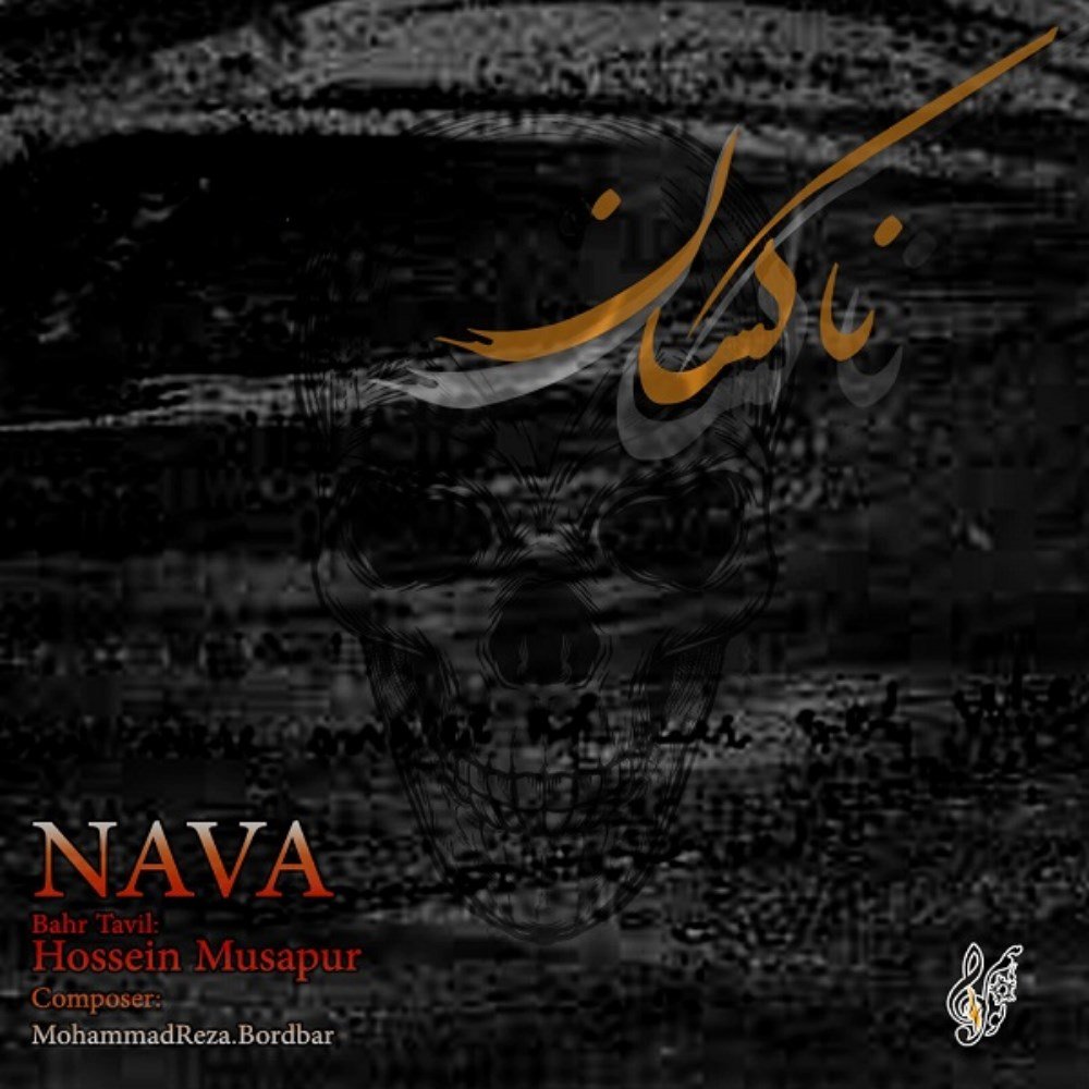 Na Kasan - Nava