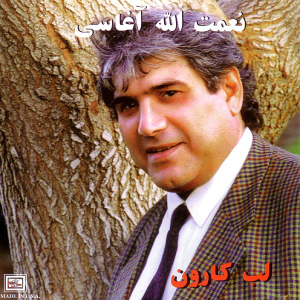 Goosh Be Zang - Aghasi