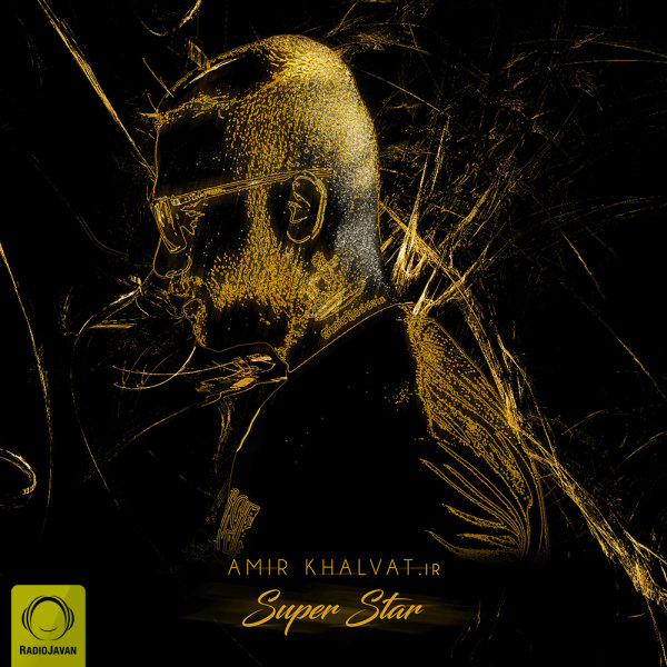 Super Star - Amir Khalvat