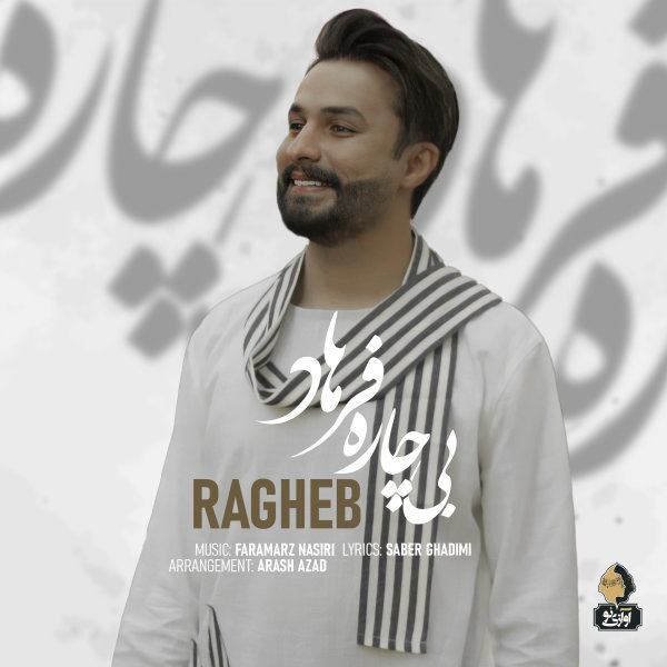Bichare Farhad - Ragheb