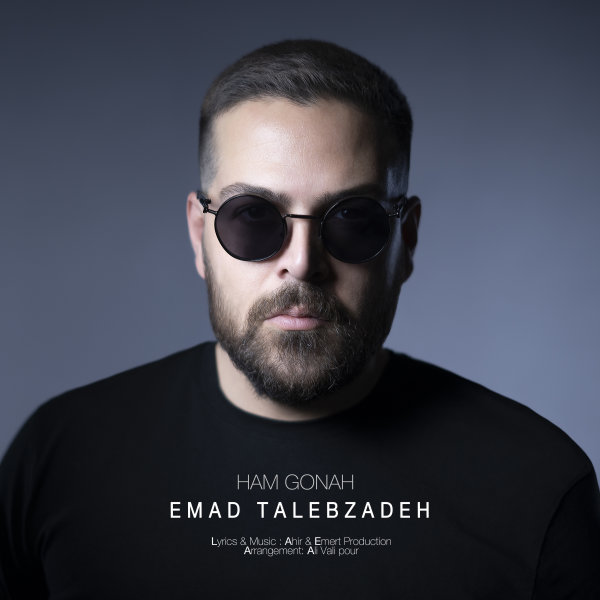Ham Gonah - Emad Talebzadeh