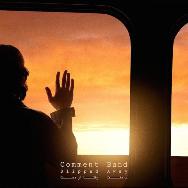Ba Masire Baad II - Comment Band