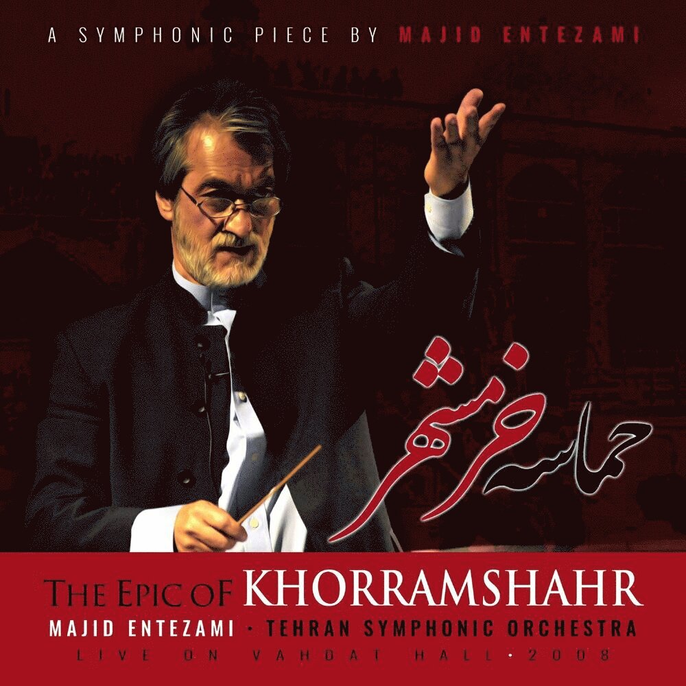 Hemaseye Khorramshahr (Live) - Majid Entezami