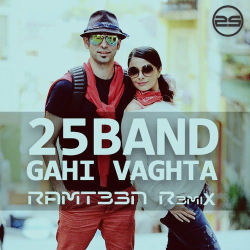 Gahi Vaghta (Ramteen Remix) - 25 Band