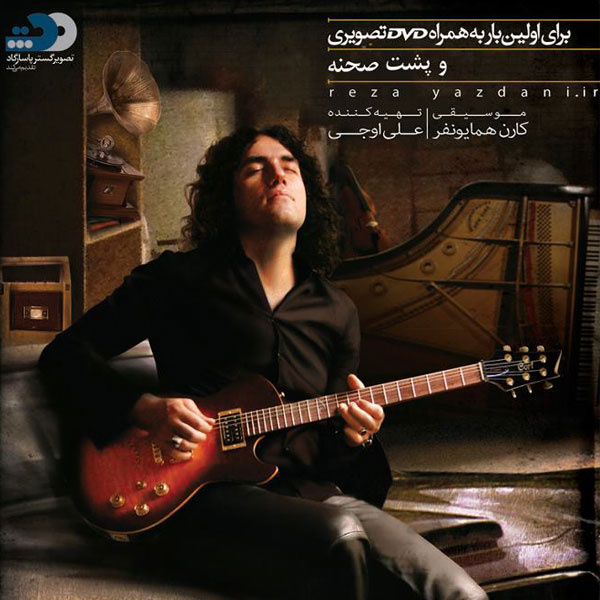 Harfhaye Bi Mokhatab - Reza Yazdani