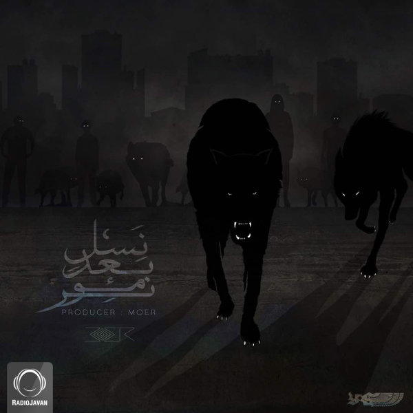 Nasle Baad - Moer