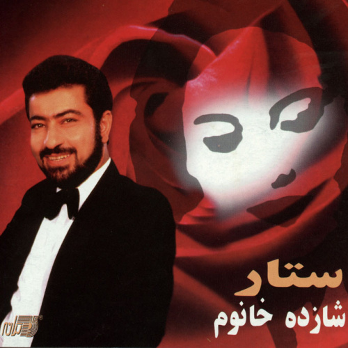 Sar Sepordeh - Sattar