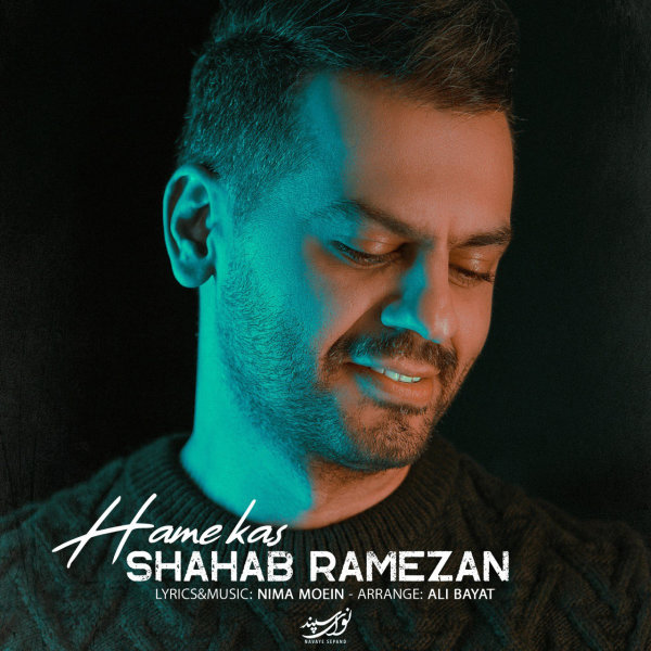 Hamekas - Shahab Ramezan